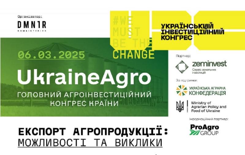 Український Конгрес Будівництва та Інвестицій 2025: Ми повинні стати змінами!