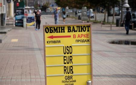 Українці почали більше турбуватися через підвищення курсу долара.