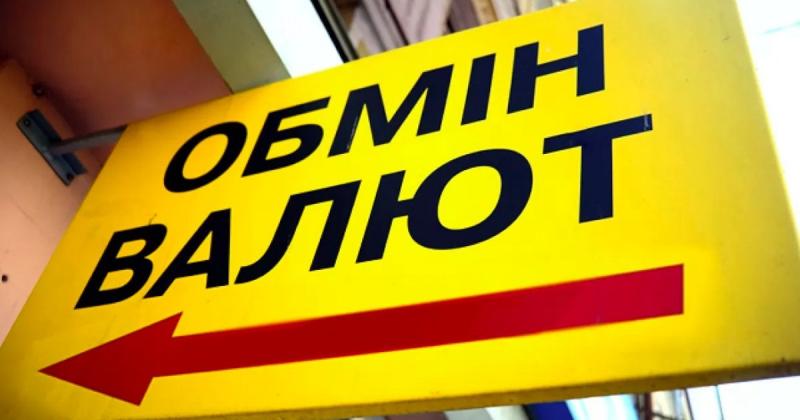 Гривня досягла нового історичного мінімуму: вперше в історії євро перевищило позначку в 51 гривню.