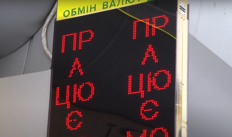 НБУ оголосив про свої пріоритети щодо курсу долара в банківських обмінниках: які прогнози для українців?