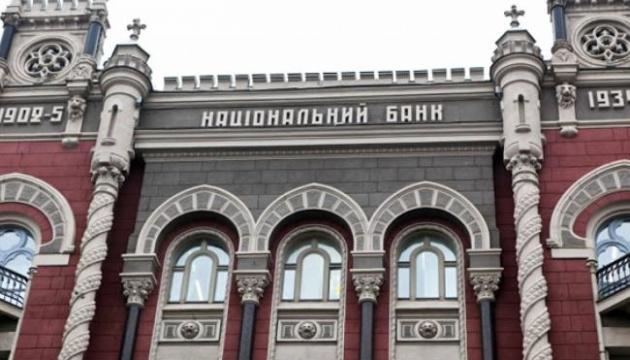 НБУ виступає з ініціативою спростити процес відкриття та закриття рахунків для постачальників платіжних послуг.