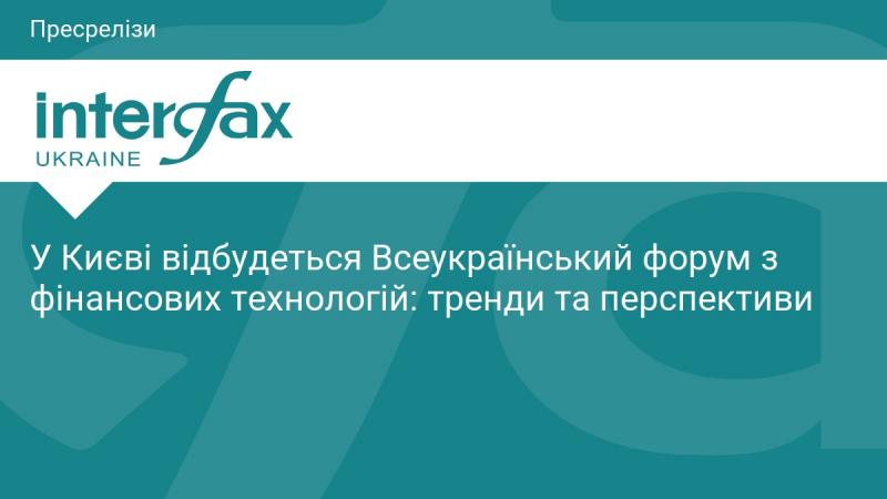 У Києві пройде Всеукраїнський форум, присвячений фінансовим технологіям: новітні тренди та майбутні можливості.