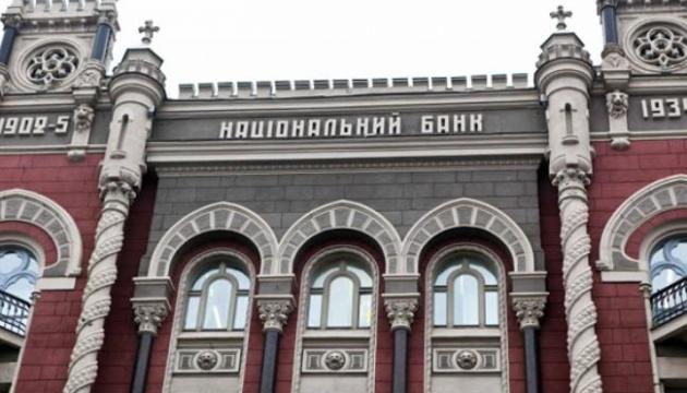 Національний банк послабив ряд валютних обмежень з метою підтримки економічної стабільності.