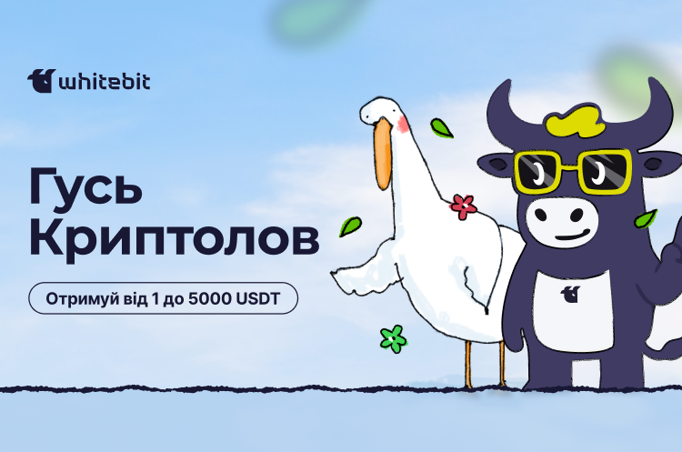 Криптовалютні бонуси від WhiteBIT тепер доступні в аптеках та магазинах!