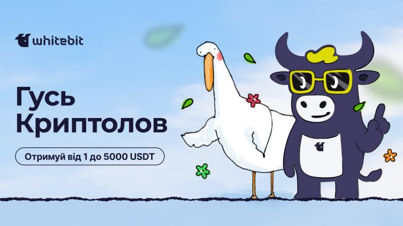 Криптовалютні бонуси від WhiteBIT тепер доступні в аптеках і торгових точках!