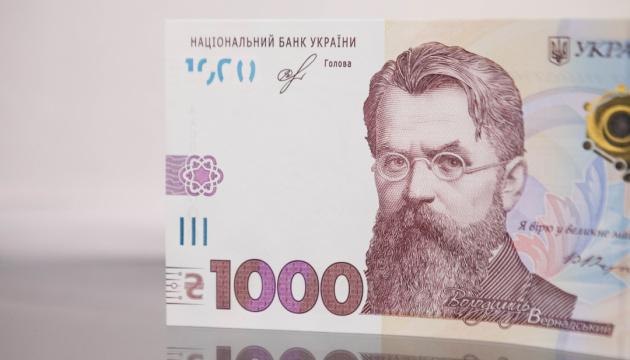 Національний банк оприлюднив офіційний курс гривні на 2 липня.