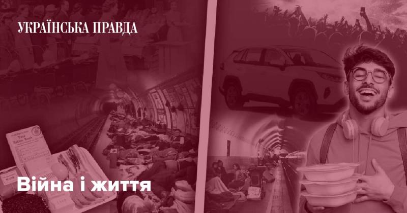 Війна та існування.