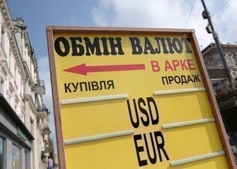 У валютних обмінниках спостерігається підвищення курсу євро.