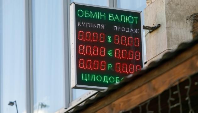 Національний банк України оголосив офіційний курс гривні на 8 жовтня.