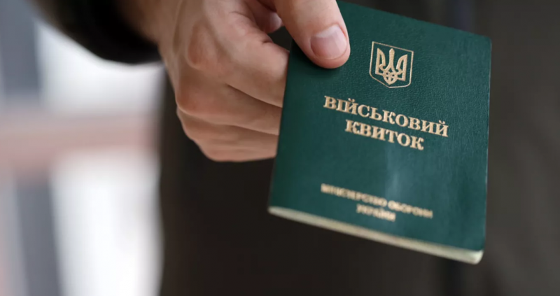 Оновлені вимоги до мобілізації: чи дозволено отримати військовий квиток у 
