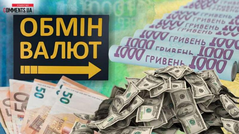 Міжнародний валютний фонд висуває Україні сувору вимогу: чому слід очікувати на ослаблення гривні.