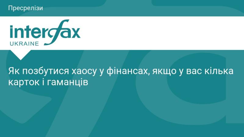Як впоратися з фінансовим безладом, коли у вас є кілька карток і гаманців?