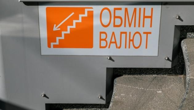Національний банк України повідомив про курс гривні на 6 листопада.