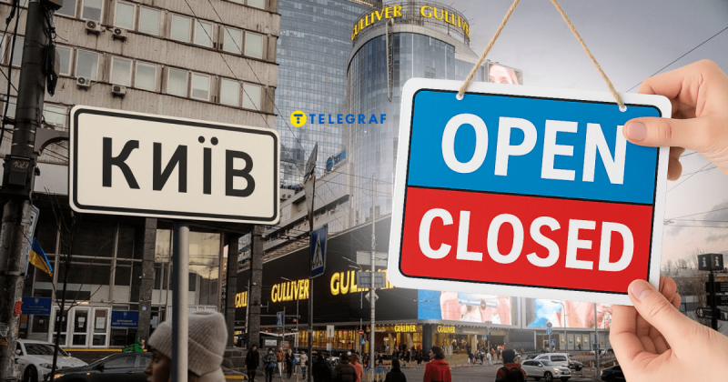 Gulliver у Києві знову відкриває свої двері: коли відбудеться урочисте відкриття?