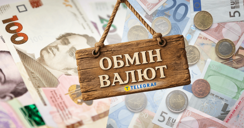 Євро перевищило 50 гривень: які перспективи чекають українців у 2026 році?