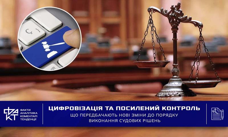 Транспортні засоби та нерухомість під забороною: реєстр боржників унеможливить проведення будь-яких угод.
