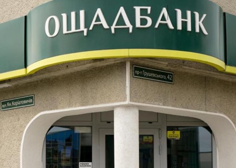 Ощадбанк повідомив про зниження чистого прибутку в 3,5 рази.