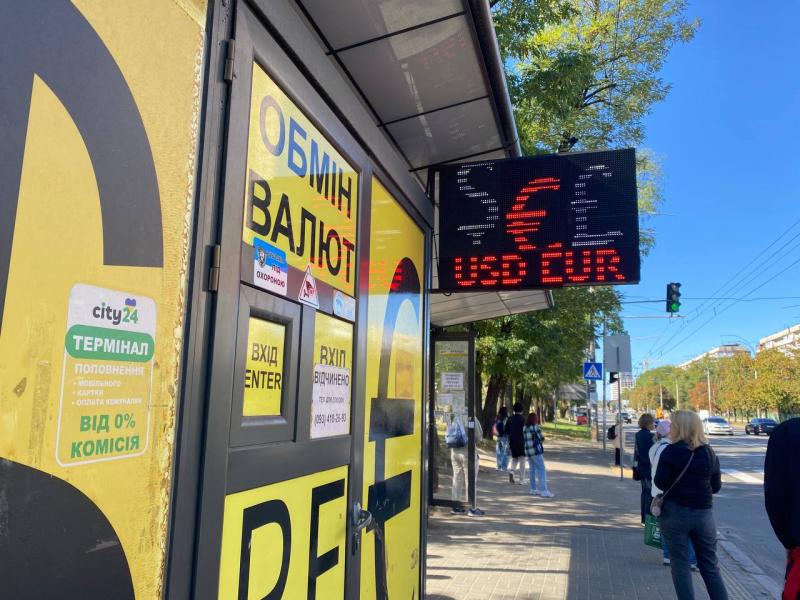 Курс валют знову змінився: євро коштує 52 гривні, а долар продовжує зростати. Що нас чекає в майбутньому?
